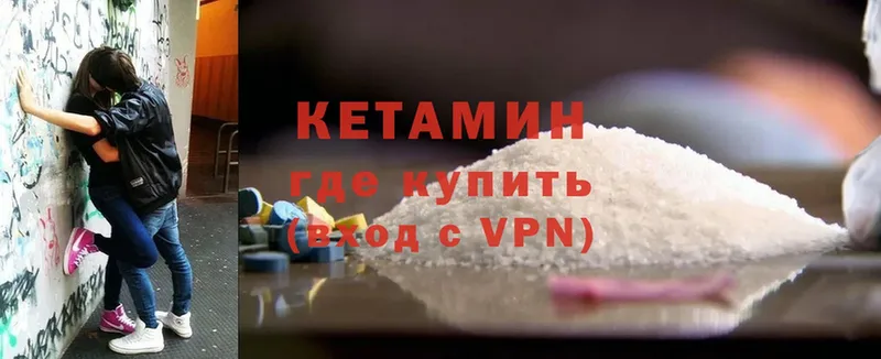 КЕТАМИН VHQ  купить наркоту  OMG ССЫЛКА  Ейск 