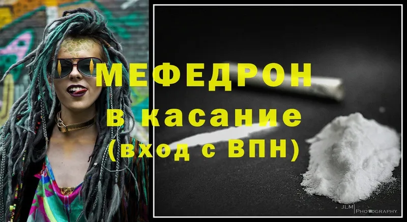 Мефедрон mephedrone  даркнет как зайти  Ейск  наркошоп 